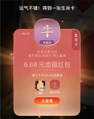 支付宝生肖卡中奖规则是什么2023-支付宝教程