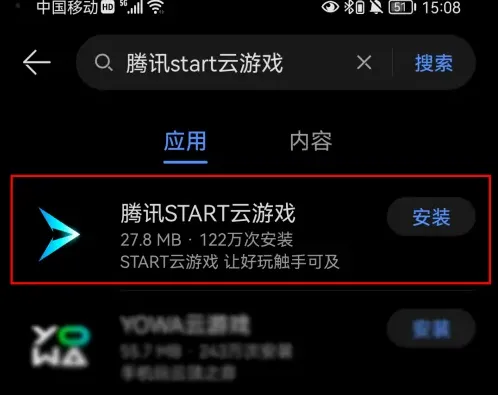 腾讯start云游戏怎么玩逆战-应用教程