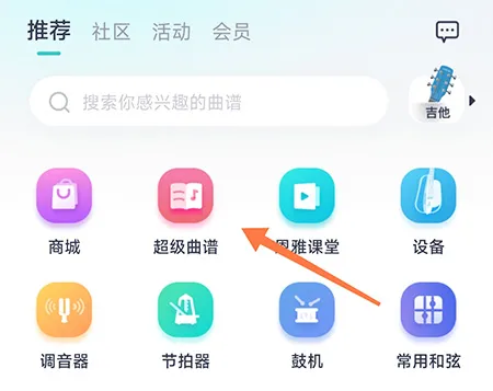 恩雅音乐怎么添加离线曲谱 即便没网也能使用