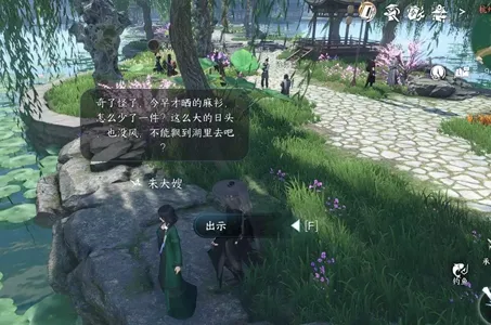 逆水寒手游天女后话任务怎么做-逆水寒手游天女后话任务攻略​