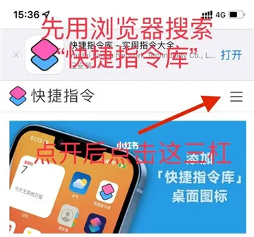 小红书去水印快捷指令是什么 小红书去水印快捷指令一览-小红书教程