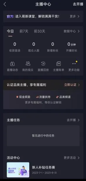 抖音26.0版本更新了什么-抖音教程