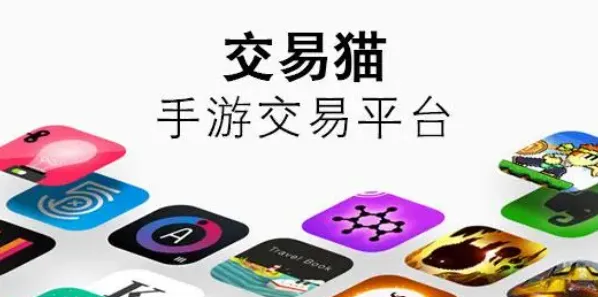 交易猫怎么成为代练-交易猫教程