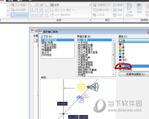 AutoCAD2016背景怎么调成黑色 将背景设置为黑色教程