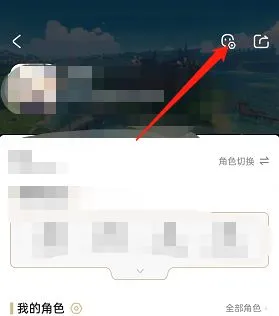 米游社角色绑定在哪里-米游社角色绑定教程-应用教程