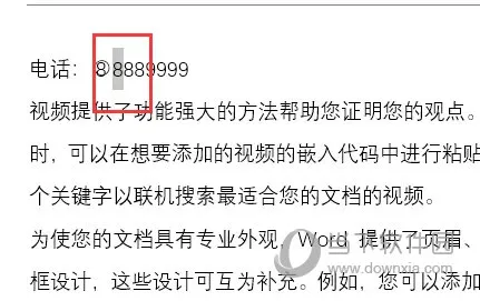 Word2021怎么给数字添加上圆圈 操作方法