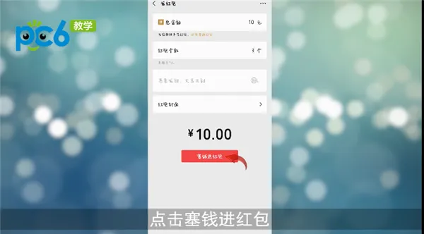 拼手气红包和普通红包的区别-应用教程