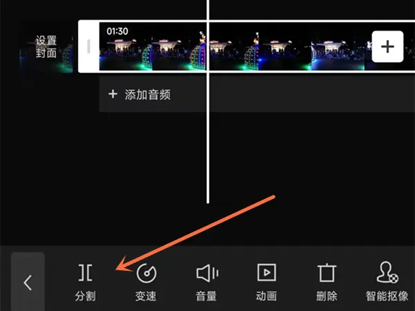 剪映删除视频中间的一小部分步骤-剪映教程