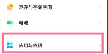 iQOO11Pro关软件自启动