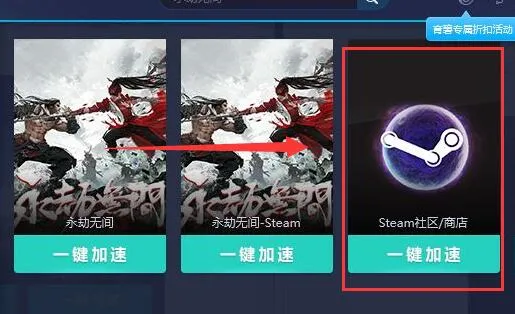 steam社区打不开118错误解决方法-steam移动版教程
