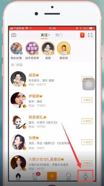 微博手机版怎么移除粉丝-微博手机版移除粉丝方法分享