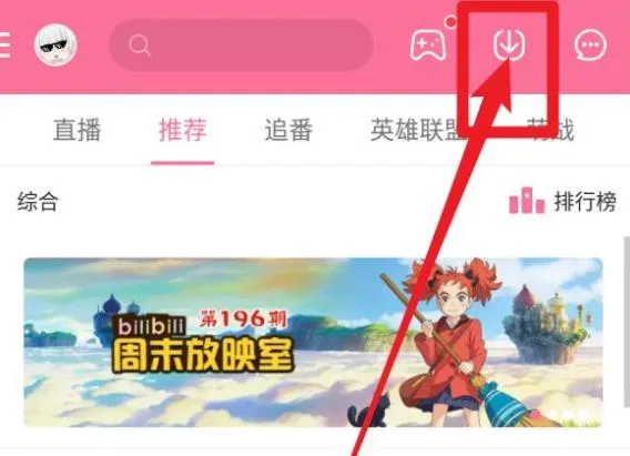 哔哩哔哩缓存文件夹位置详情-哔哩哔哩教程