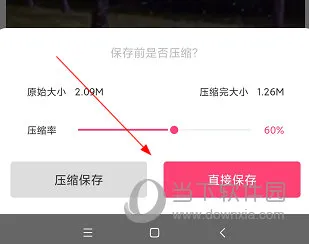 字说视频怎么保存到相册里 操作方法介绍