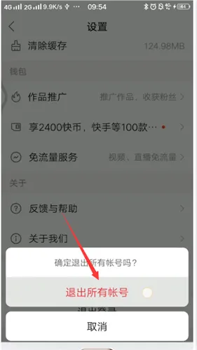 快手为什么不能用qq登录了-快手教程