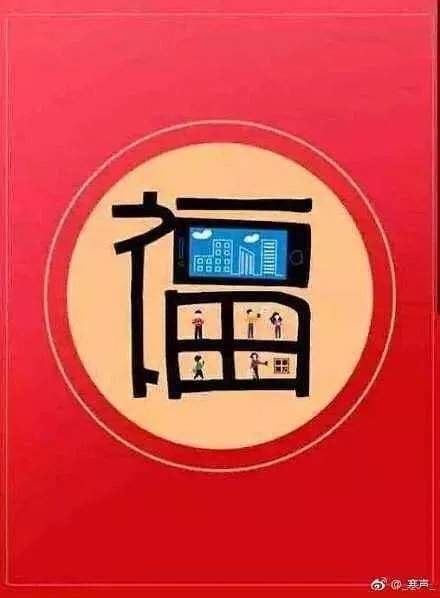 2019集五福攻略-应用教程