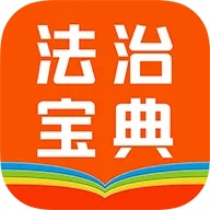 律师常用法律援助咨询辅助人员软件分享-司法辅助免费法律咨询比较好的软件推荐