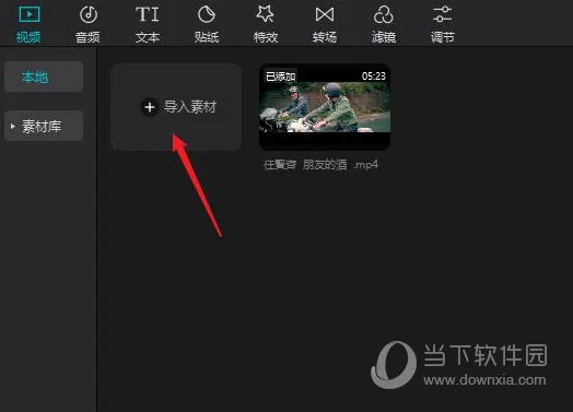 剪映电脑版怎么设置封面 封面视频设置教程