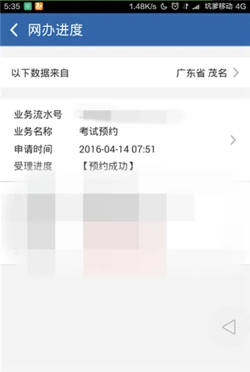 交管12123如何预约考试-交管12123教程