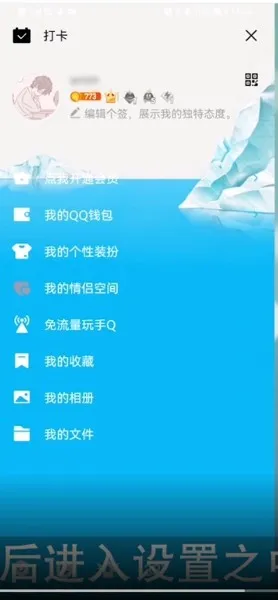 qq青少年模式怎么关-手机QQ教程