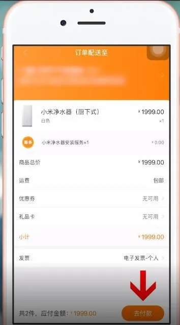 小米商城怎么分期-应用教程