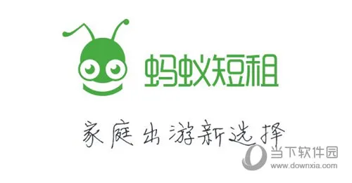 旅游短租APP哪个好 给你一个温暖的家