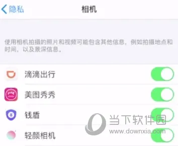 郑好办怎么允许访问相机 给予软件权限方法