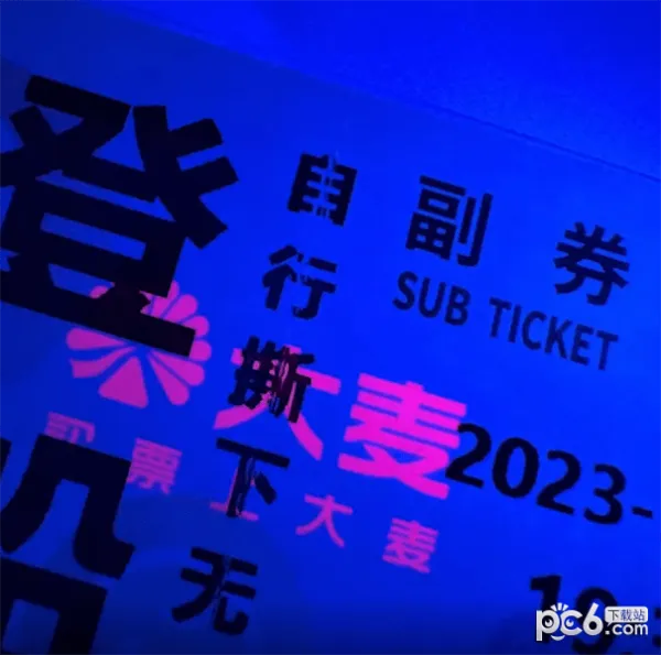 大麦门票怎么验证真伪-应用教程