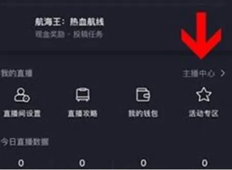 抖音粉丝群怎么显示在主页？抖音粉丝群显示在主页教程-抖音教程