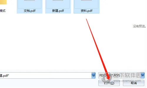 分割宝怎么合并PDF文件 合并方法介绍
