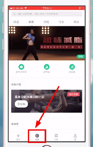 keep动作库在哪-Keep教程
