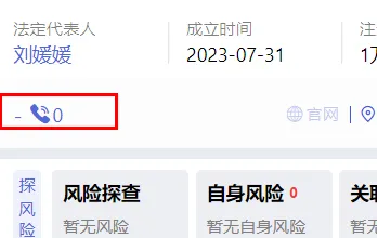 钉钉企典如何查找最新注册企业电话-钉钉企典查找最新注册企业电话的流程一览