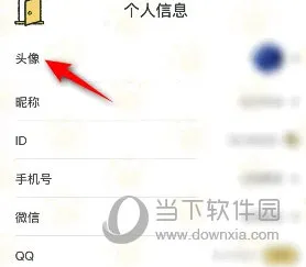喵喵记账怎么更换头像 头像设置方法介绍