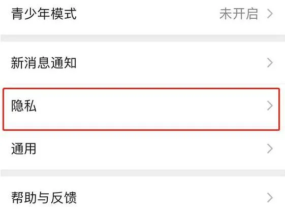 微信拉黑怎么恢复-微信教程
