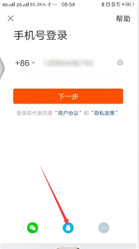 快手为什么不能用qq登录了-快手教程