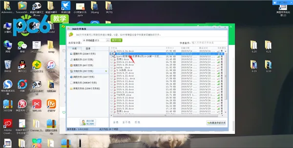 电脑资料删除怎么恢复-应用教程