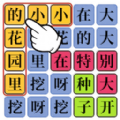 类似汉子玩出花的手机游戏用哪些-最新版本文字脑洞在线无广告游戏推荐
