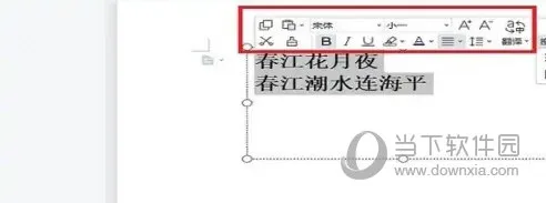 WPS2021怎么左右对齐 提升办公效率