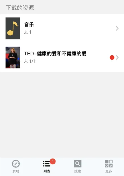 英语听听如何添加生词-应用教程