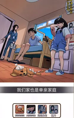 疯狂爆梗王天真的女孩怎么过-疯狂爆梗王天真的女孩攻略