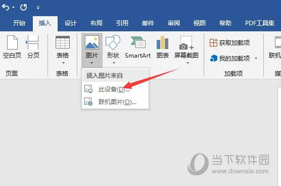 Word2016怎么调整图片色调 操作方法
