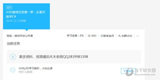 腾讯课堂怎么上课 让你在家就能够学习课程知识