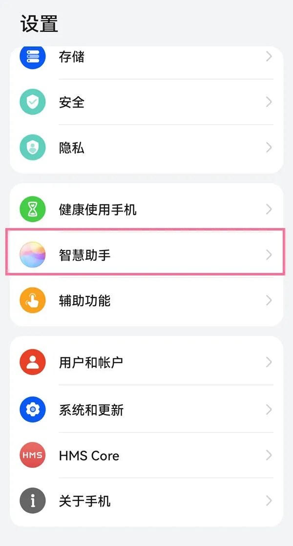 华为pockets如何自定义唤醒词-华为手机管家教程
