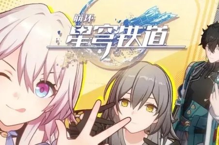 崩坏星穹铁道六改什么意思-崩坏星穹铁道六改意思介绍