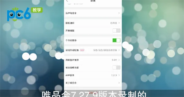 唯品会怎么联系卖家-应用教程