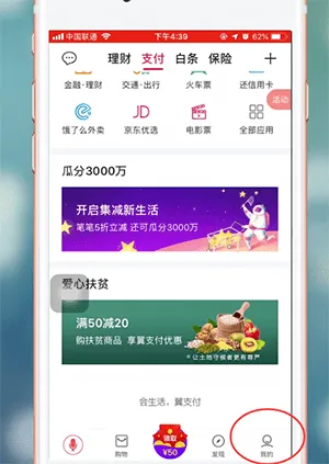 翼支付怎么注销账户-应用教程