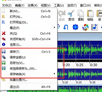 goldwave降噪处理后怎么保存-应用教程