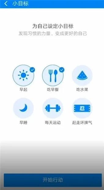 支付宝小目标怎么开启-应用教程