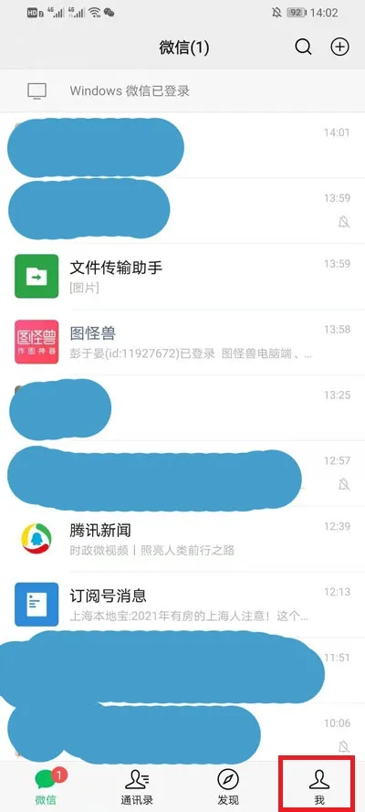 微信朋友圈怎么设置仅三天可见-微信朋友圈设置仅三天可见的方法介绍