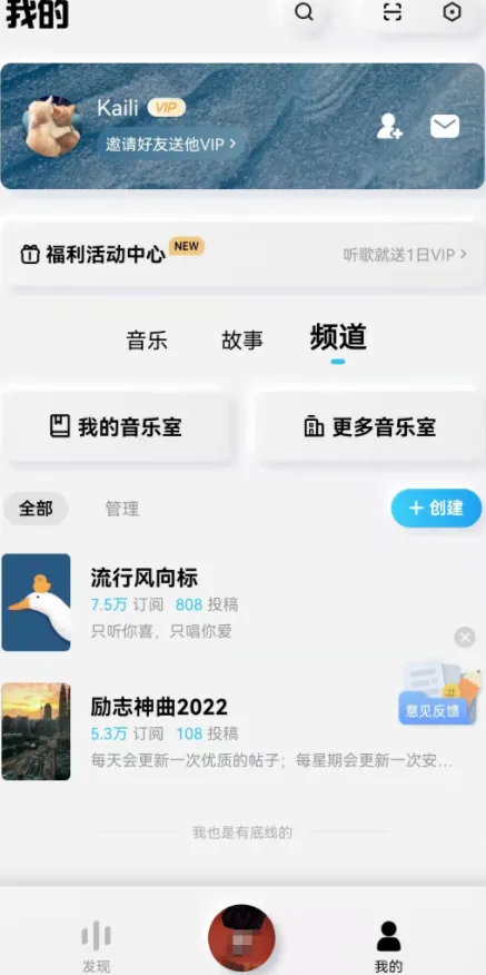 酷狗概念版听歌时长算到酷狗音乐里吗-酷狗音乐教程