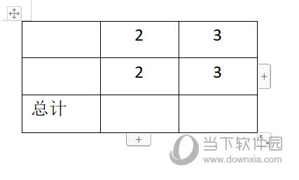 WPSword怎么求和 表格工具帮你忙